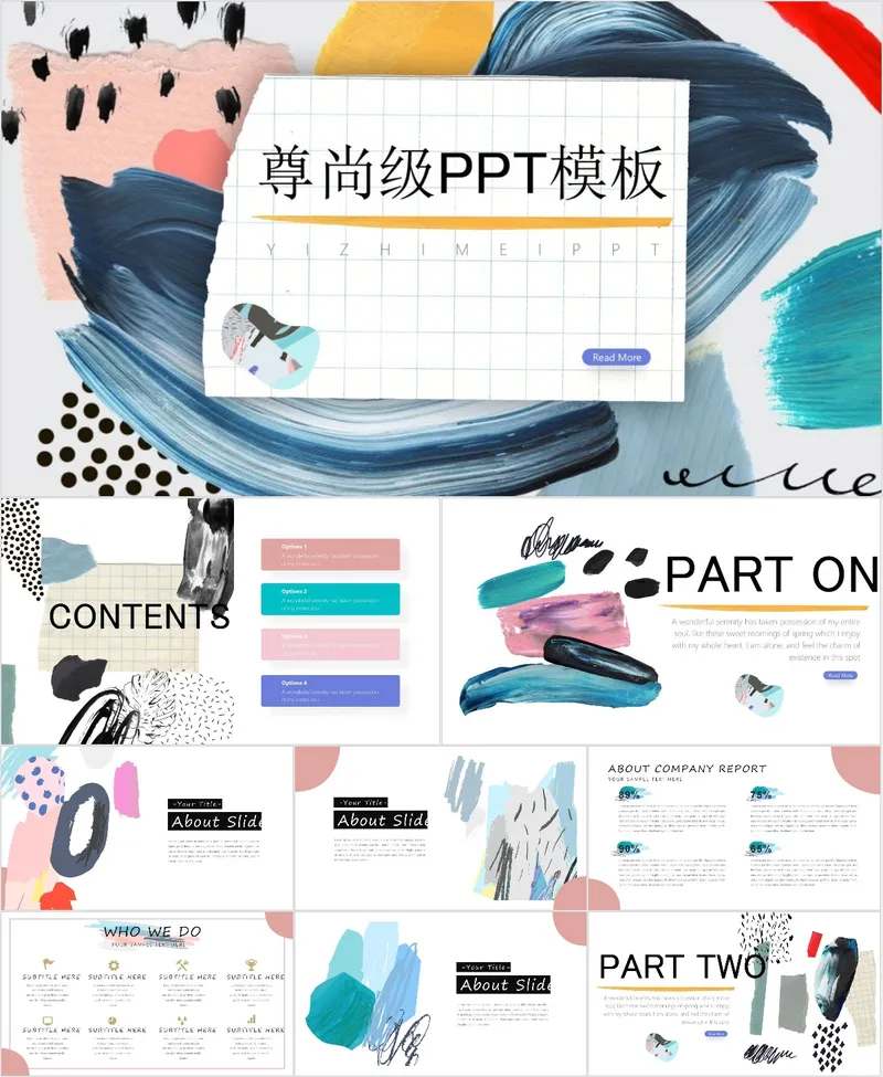 尊尚级创意艺术风PPT模板 - 封面预览