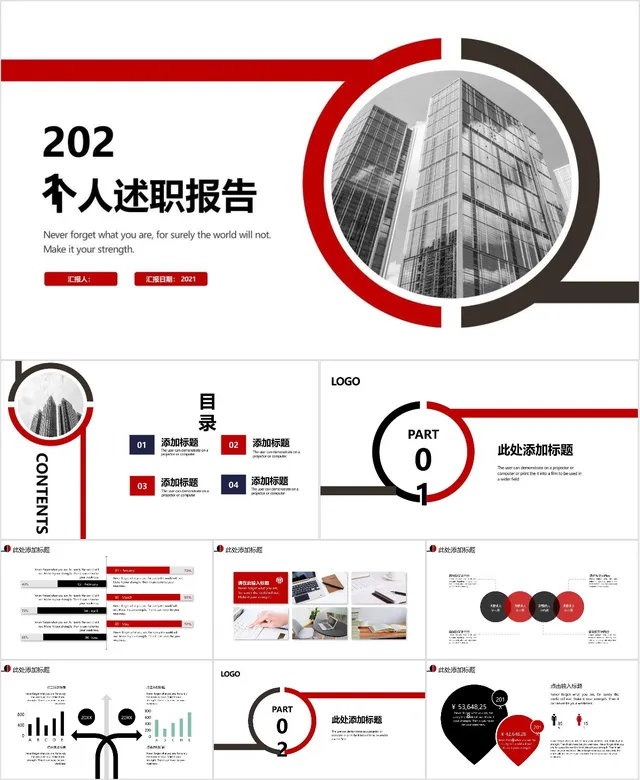 2021红黑商务风个人述职报告PPT模板 - 封面预览