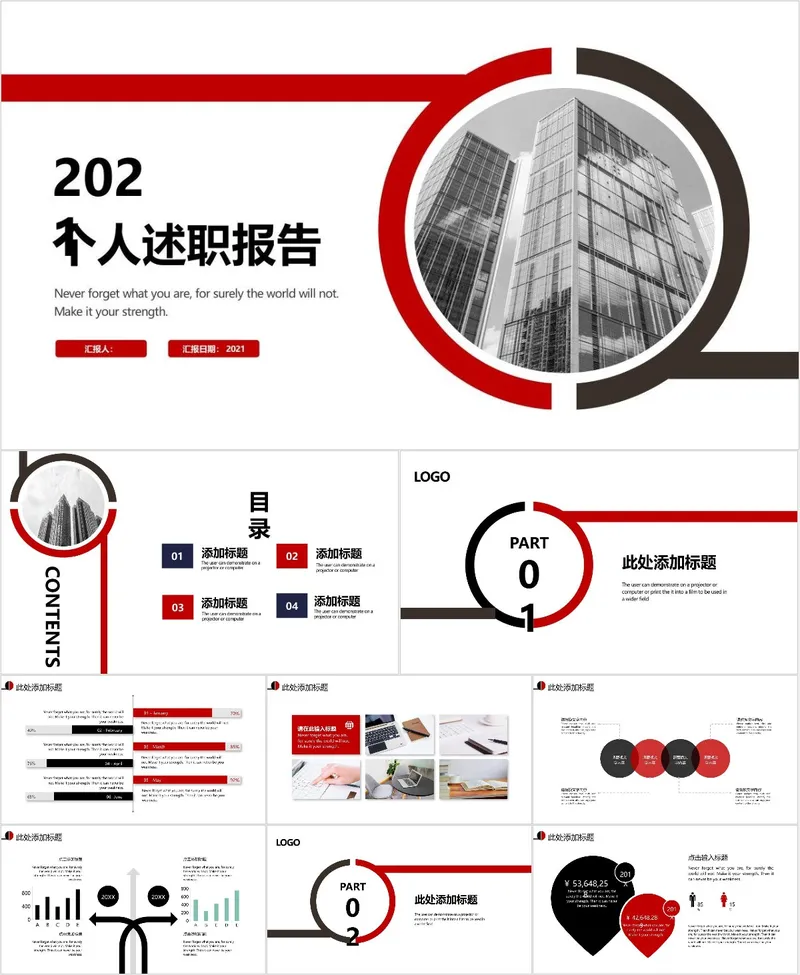 2021红黑商务风个人述职报告PPT模板 - 封面预览