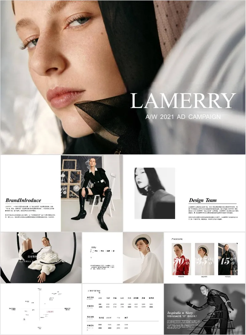 LAMERRY秋冬时尚品牌广告宣传推广PPT模板 - 封面预览