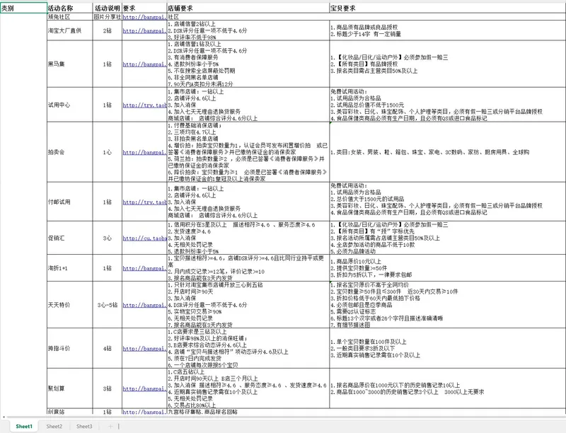 通用数据统计记录Excel表格模板 - 封面预览