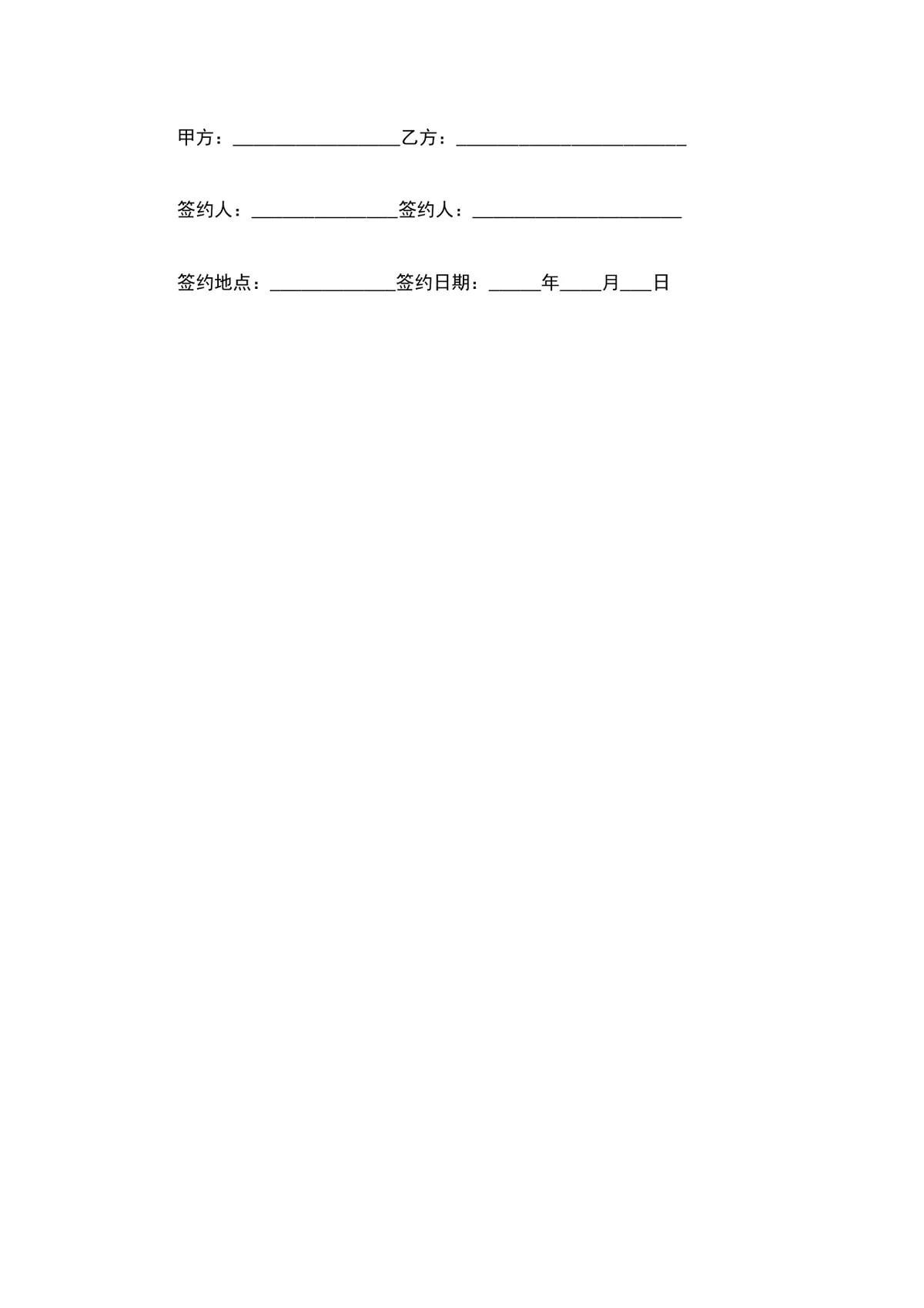 电源设备购销合同 企业UPS不间断电源采购供货协议Word文档 - 第6页