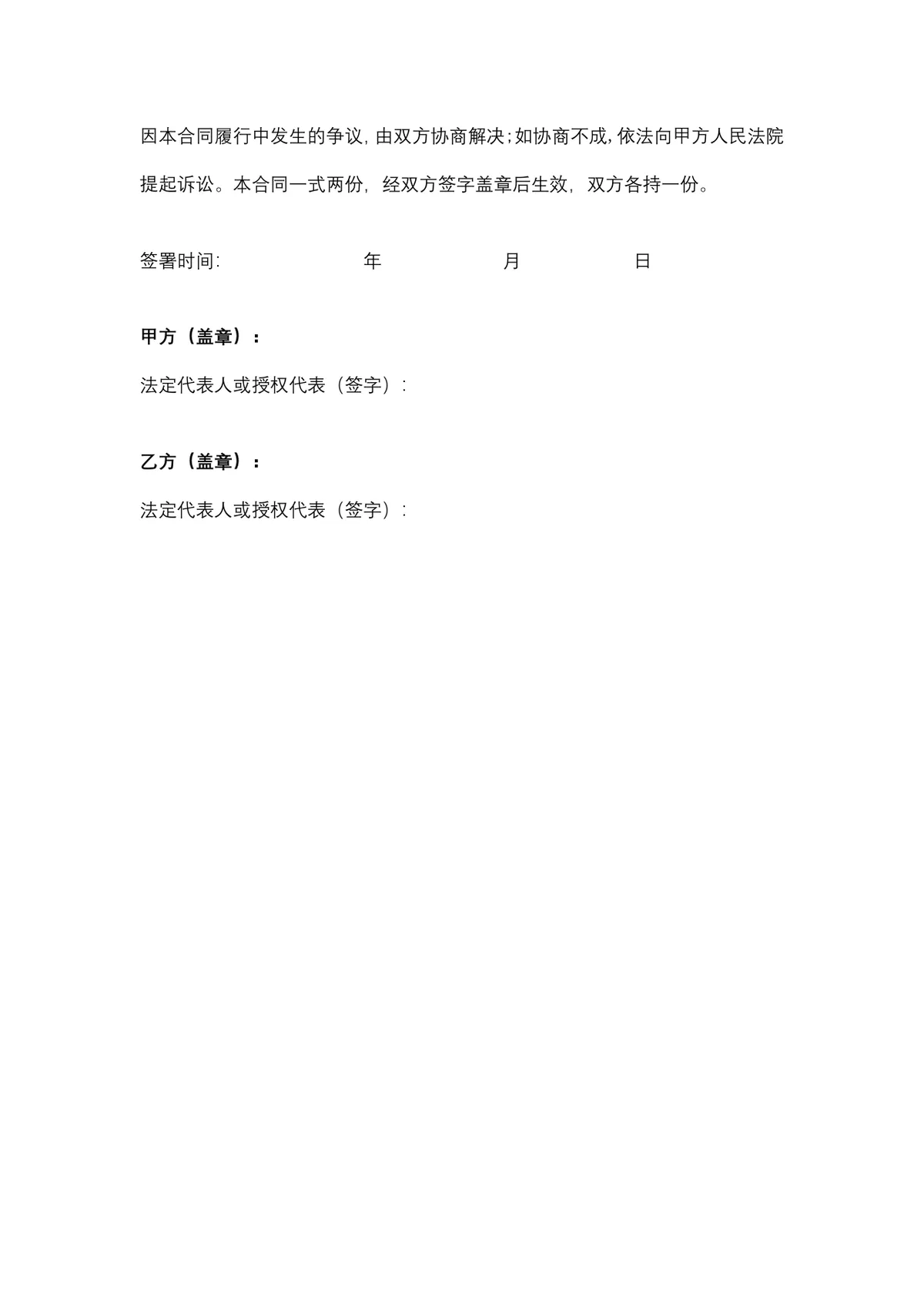 面粉购销合同供货采购协议Word文档模板 - 第5页