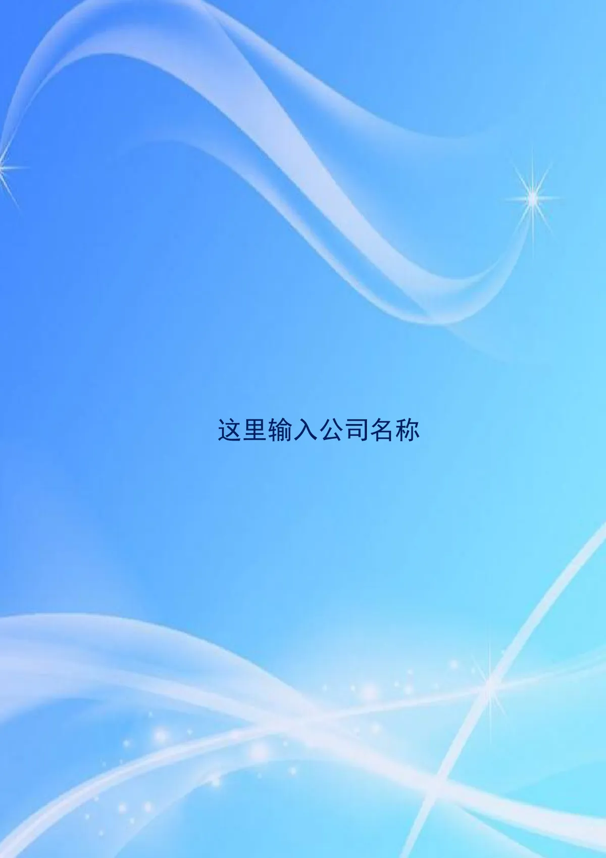 水果类适用柑桔购销合同范本标准版DOCX文档 - 第5页