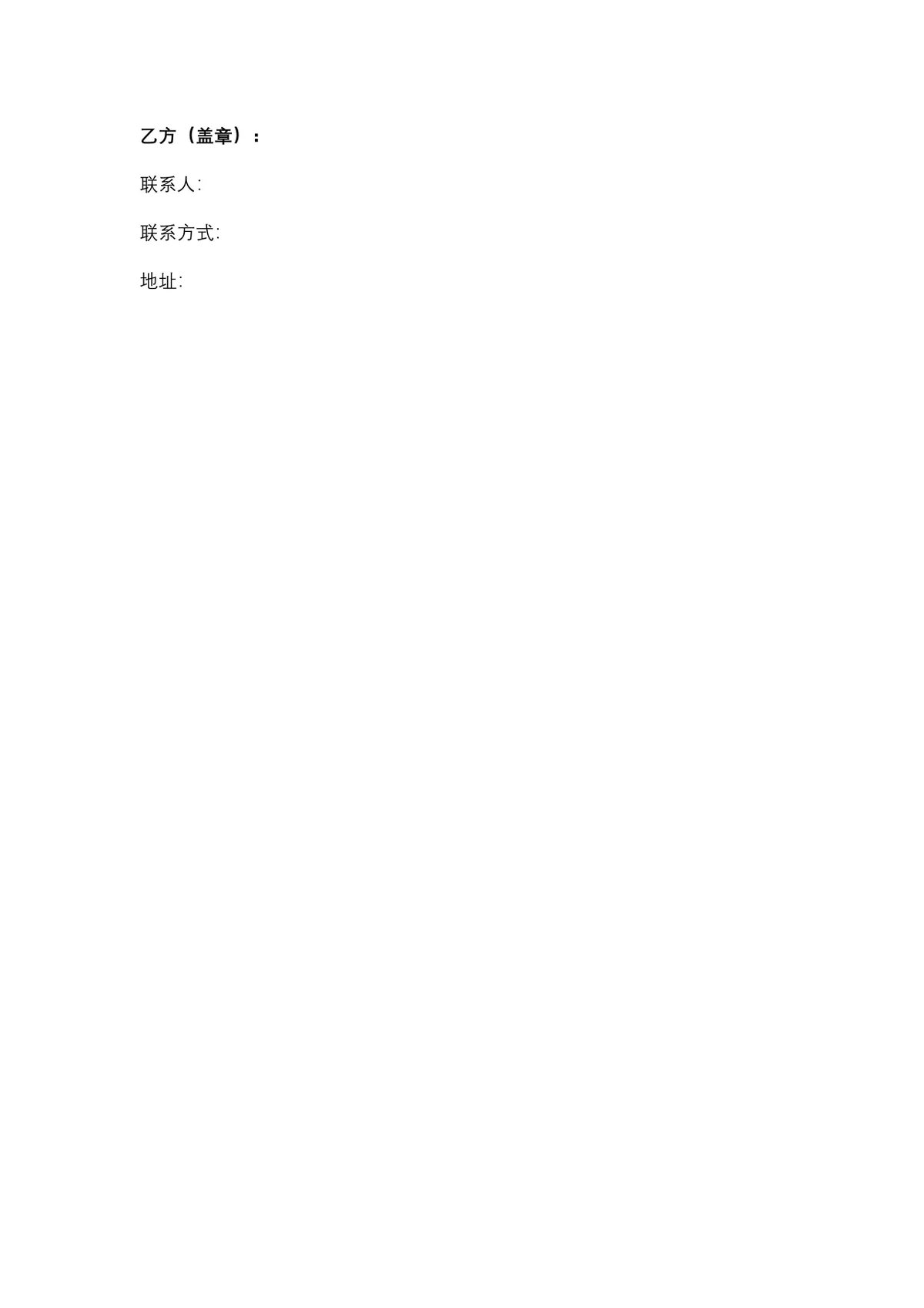 茶叶购销供货采购合同标准DOC文档模板 - 第5页