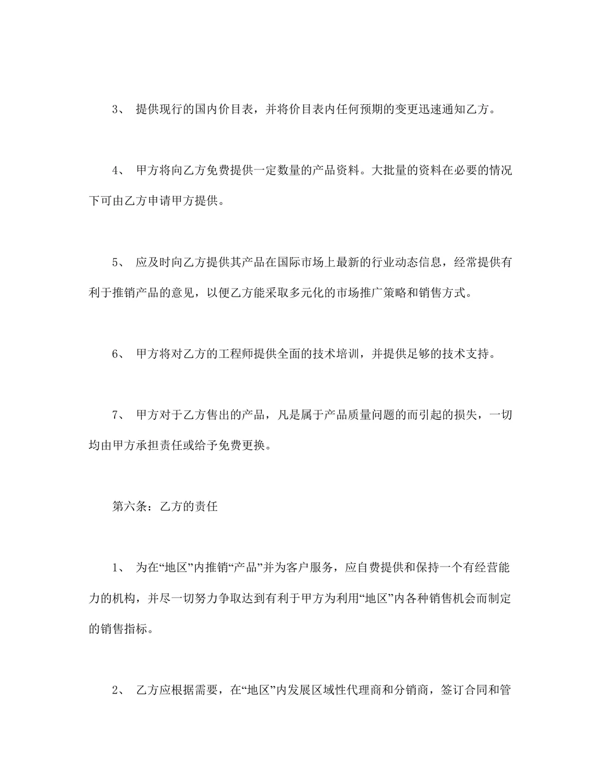  - 第4页