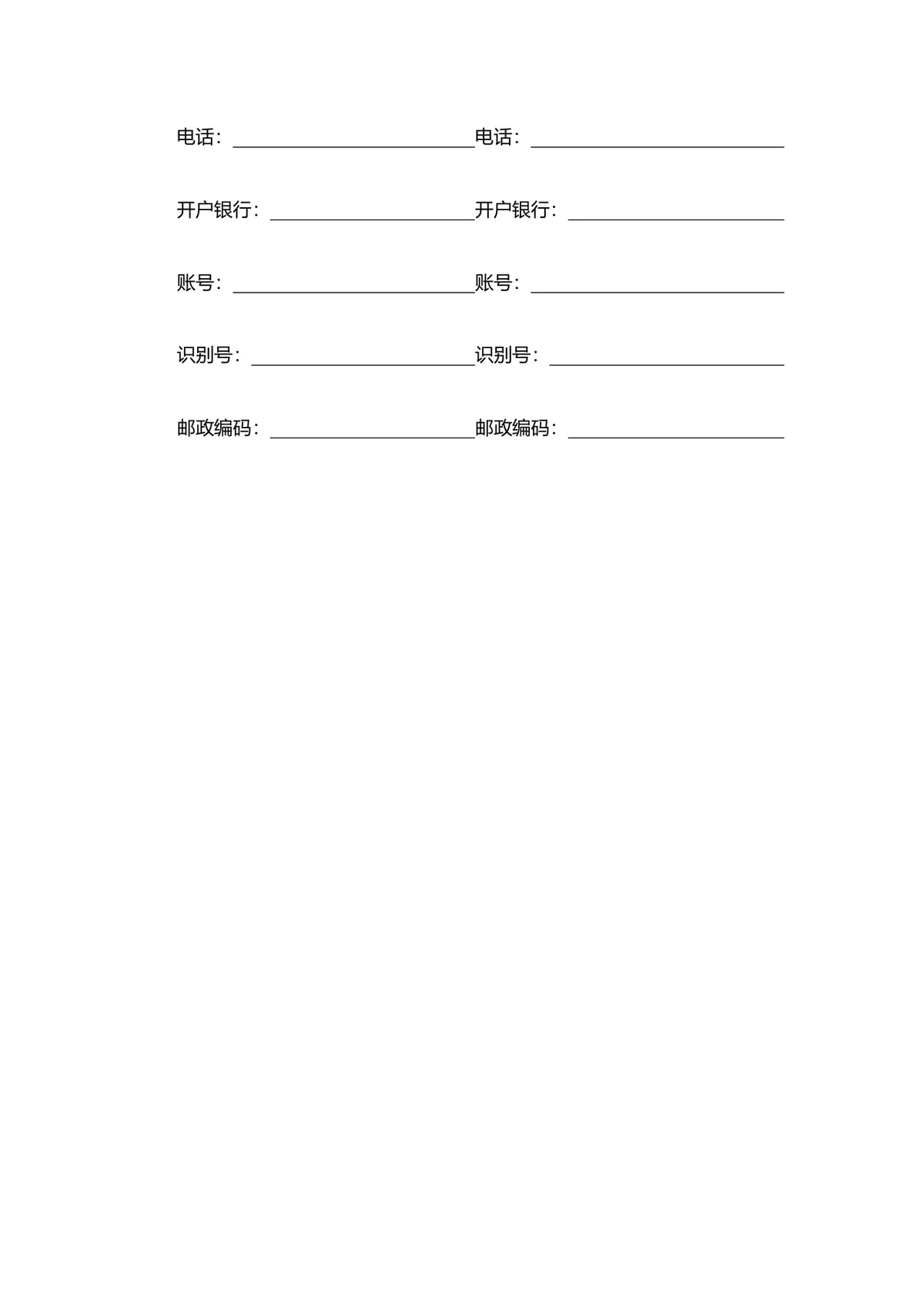 设备材料购销合同供货采购协议DOCX文档模板 - 第4页