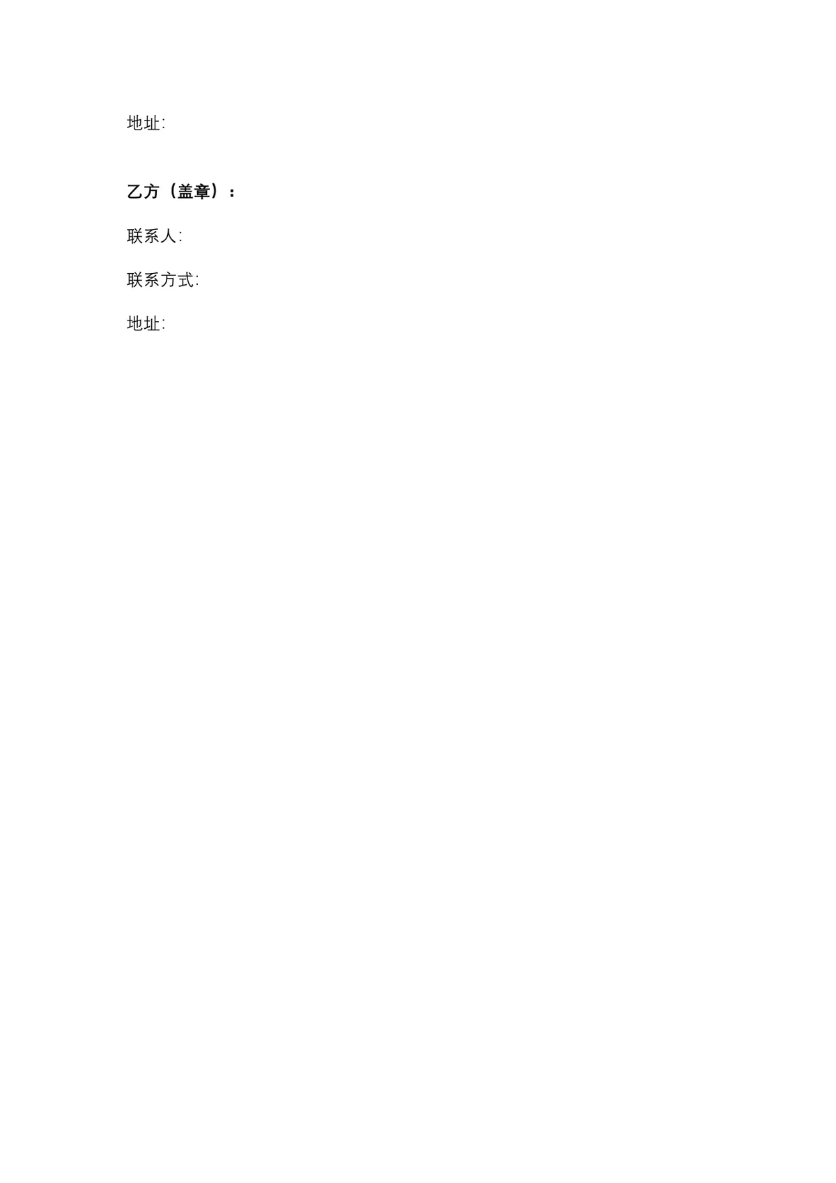 五金购销合同供货采购协议Word文档模板 - 第5页