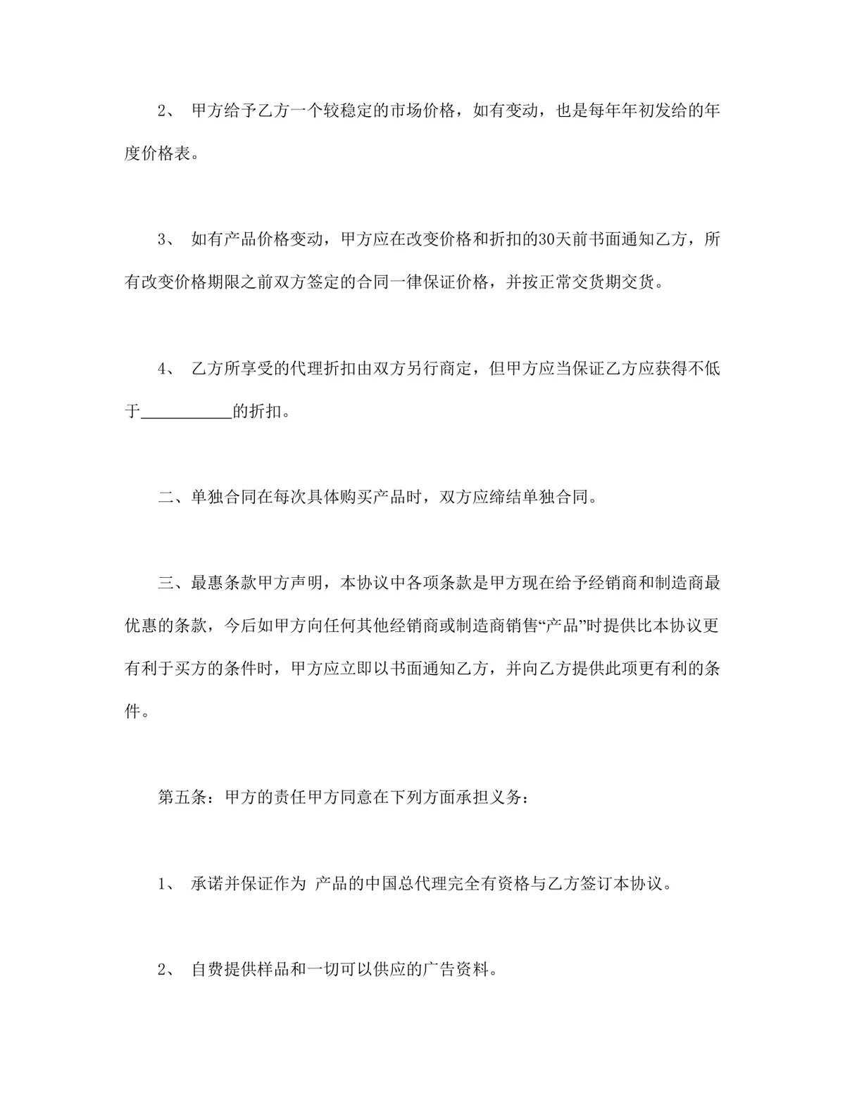  - 第3页