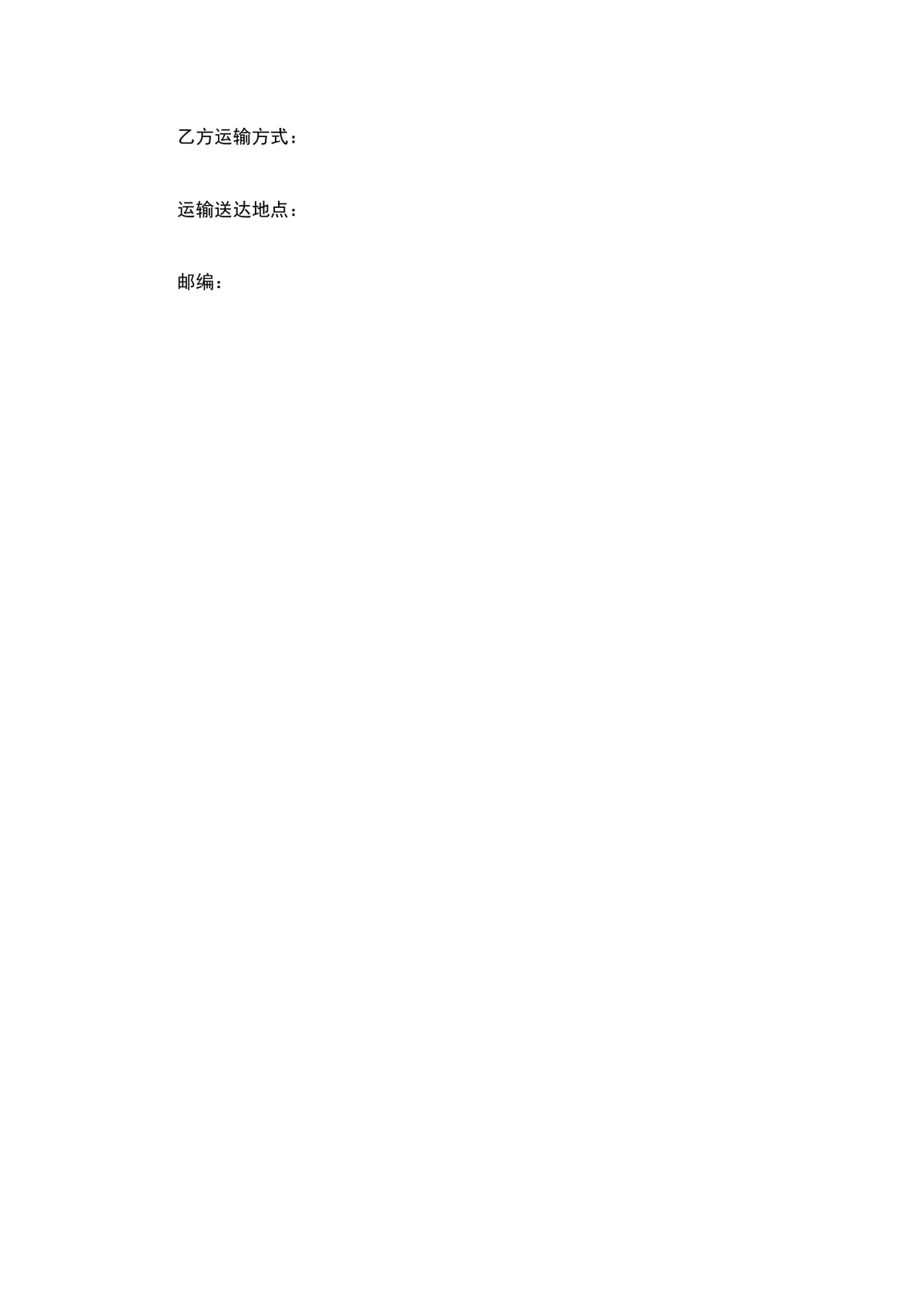 服装购销合同范文Word文档 适用于服饰经销供货签约协议拟定 - 第3页