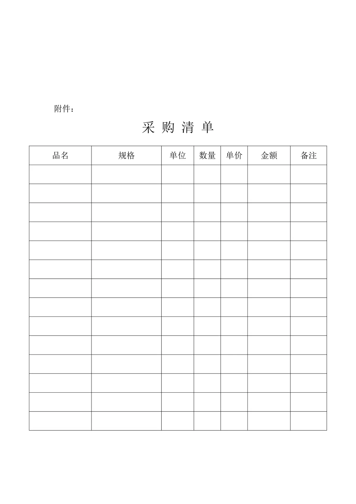 办公家具购销合同范本DOCX文档 企业办公家具采购签约正式模板 - 第4页
