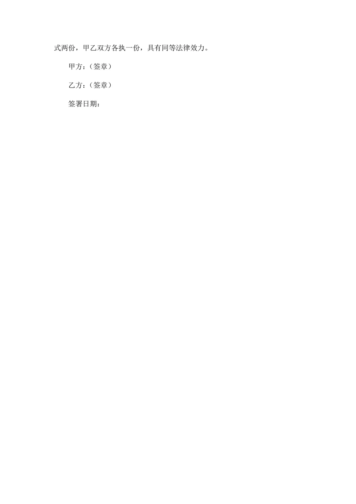 夫妻财产约定协议书婚前婚后财产债务划分权责说明DOC文档模板 - 第3页