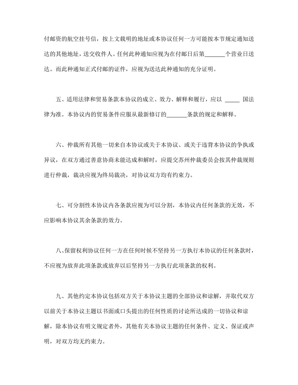  - 第9页