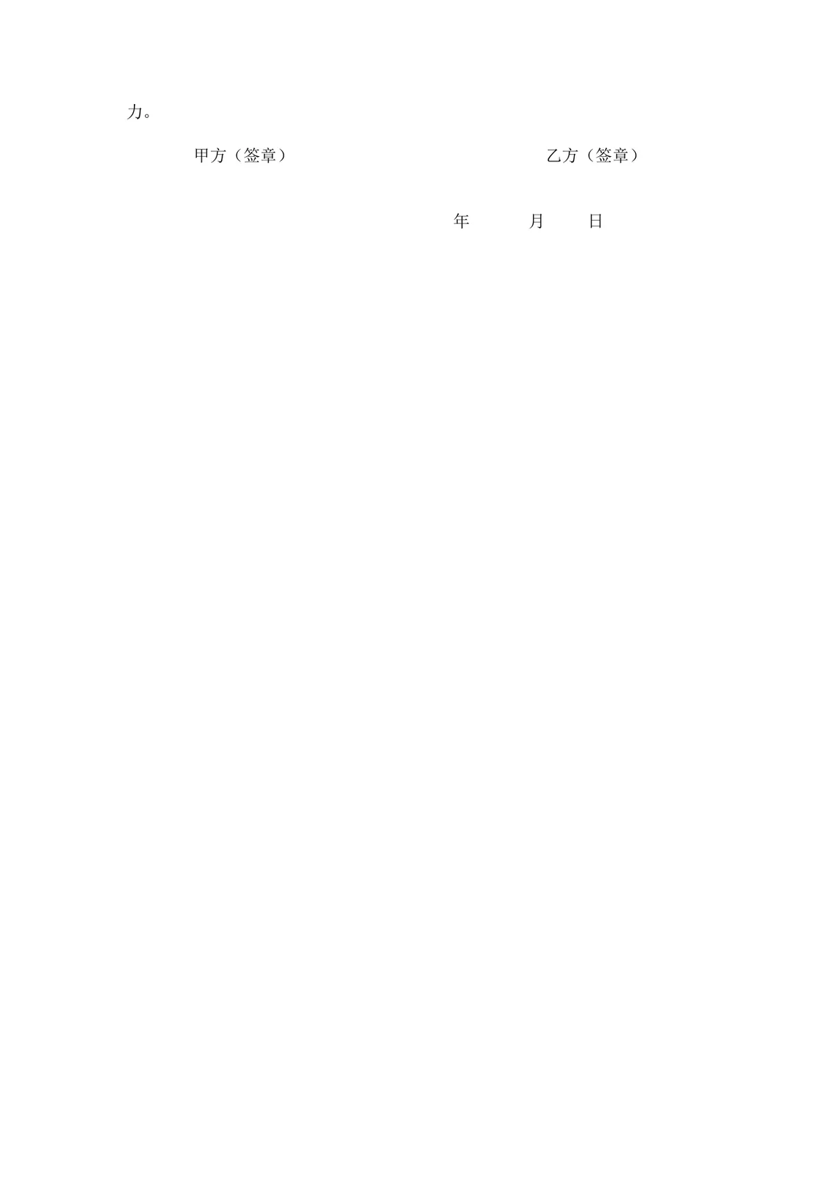 高档烟酒购销合同供货采购协议Word文档模板 - 第2页