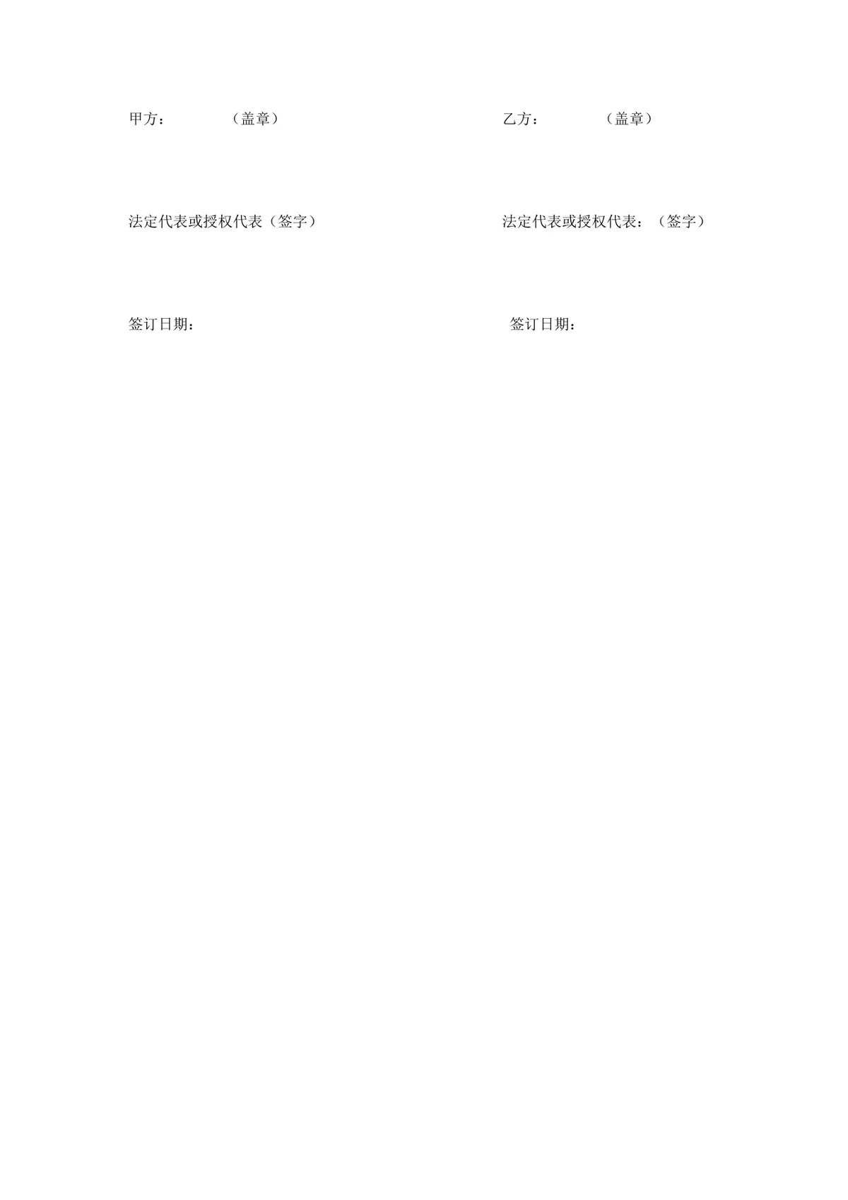 企业长期供货合同范本Word文档 适用于供需双方签订长期供货合作协议 - 第7页