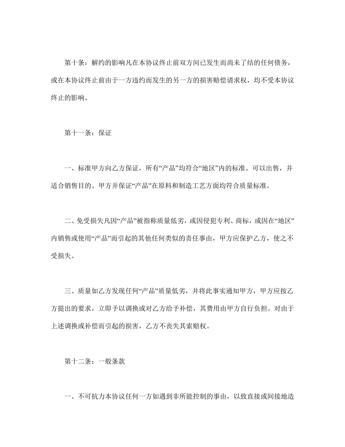  - 第7页