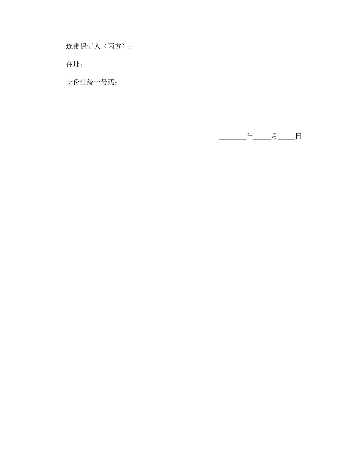 连续性商品交易契约书供货采购合同Word文档 - 第4页
