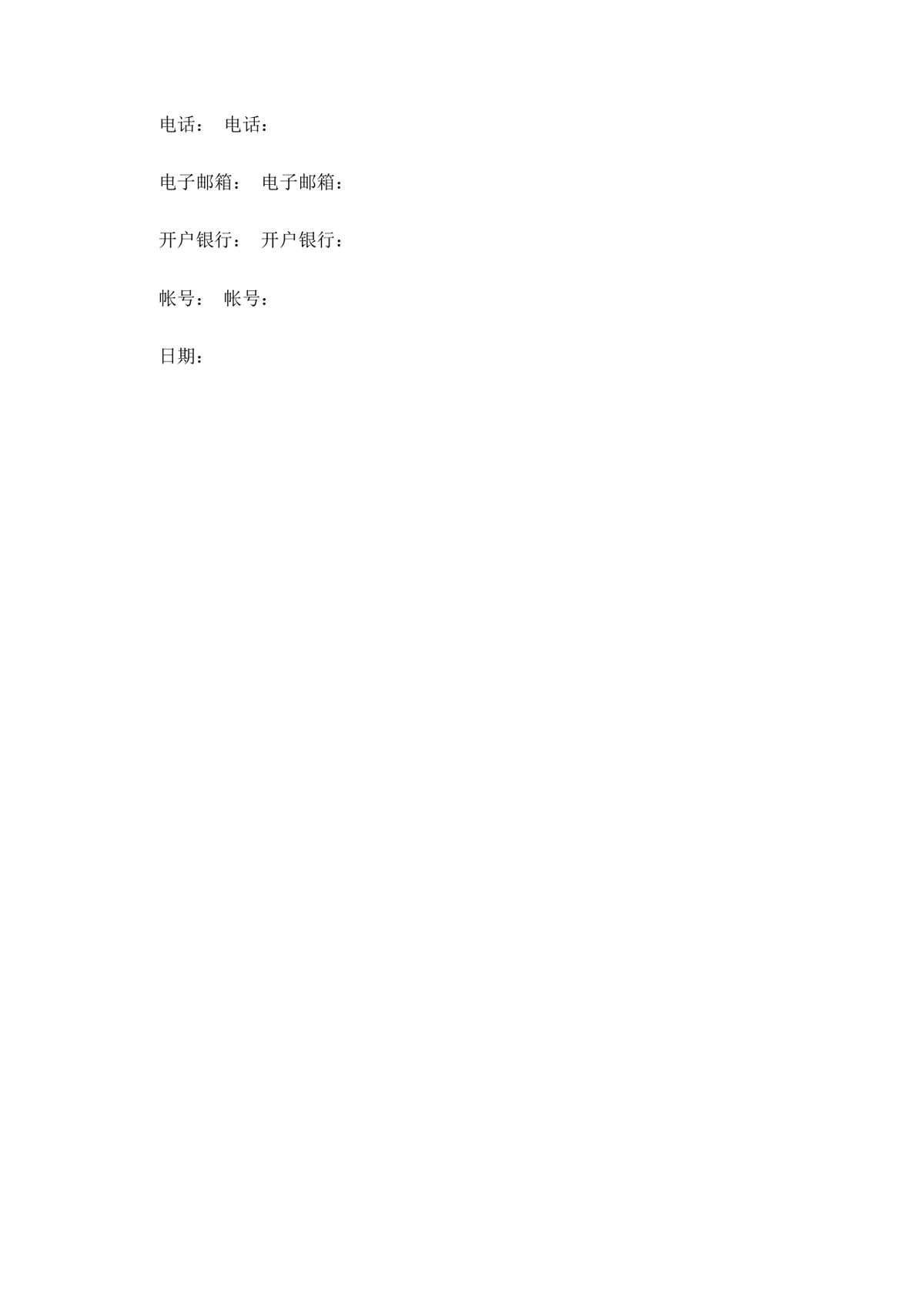 起重机购销合同范本DOCX模板 适用于起重设备采购供货签约使用 - 第4页