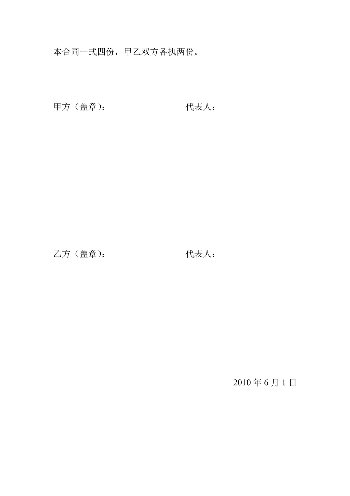 建筑工程砂石采购合同标准DOC文档模板 - 第2页