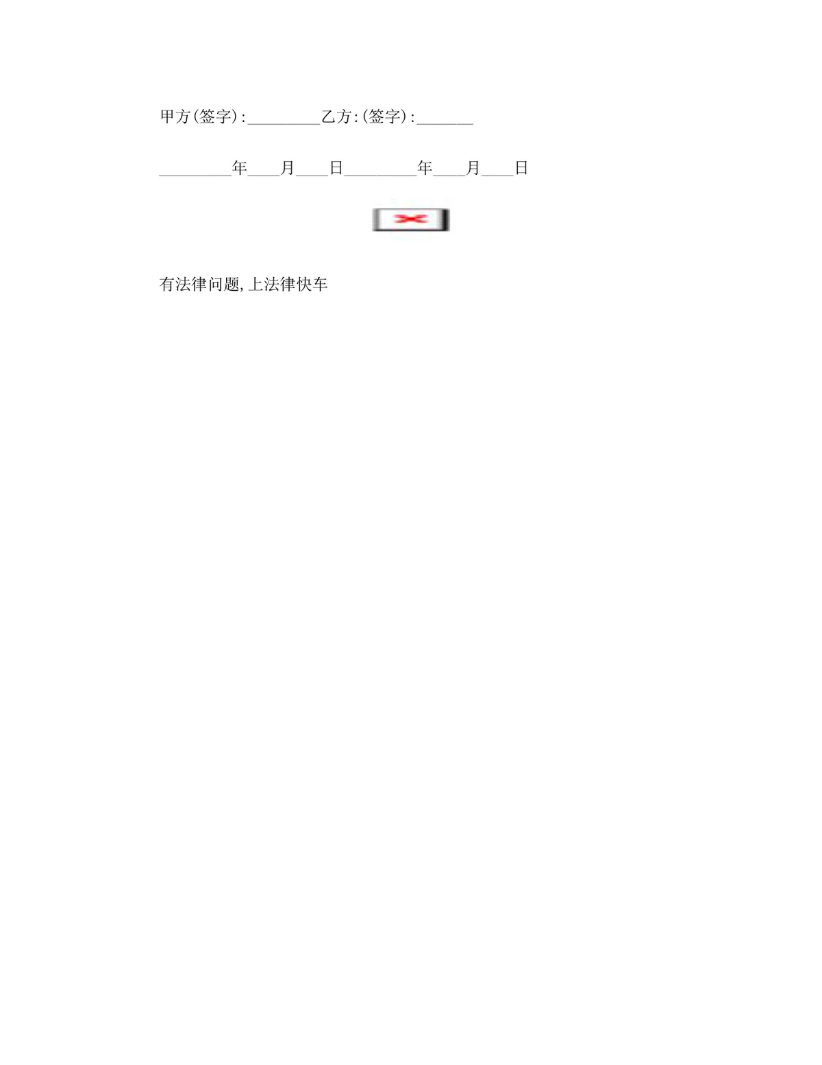 离婚抚养协议书 子女抚养权约定抚养费分担规范文档Word模板 - 第2页