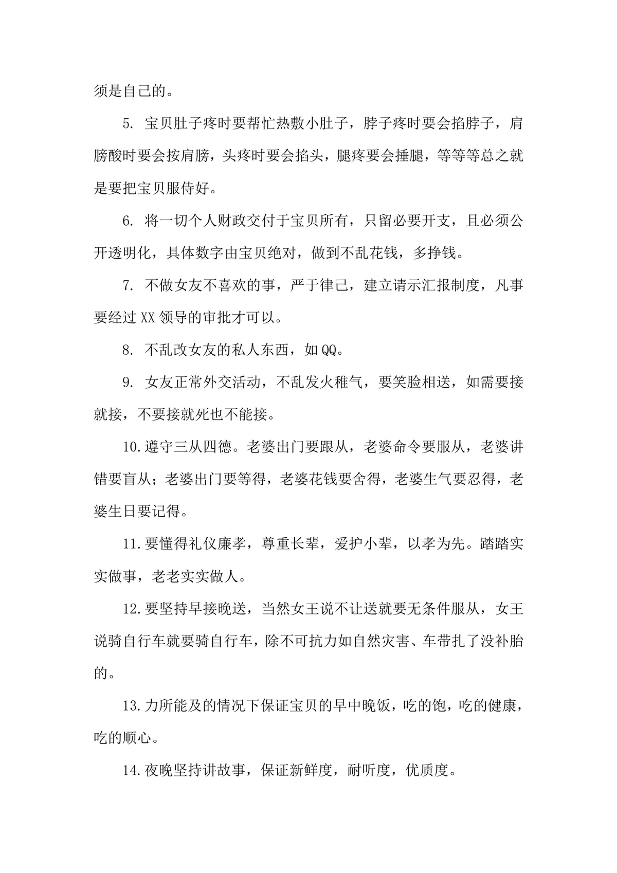 老公家暴悔过保证书参考范本可编辑DOCX文档 - 第3页