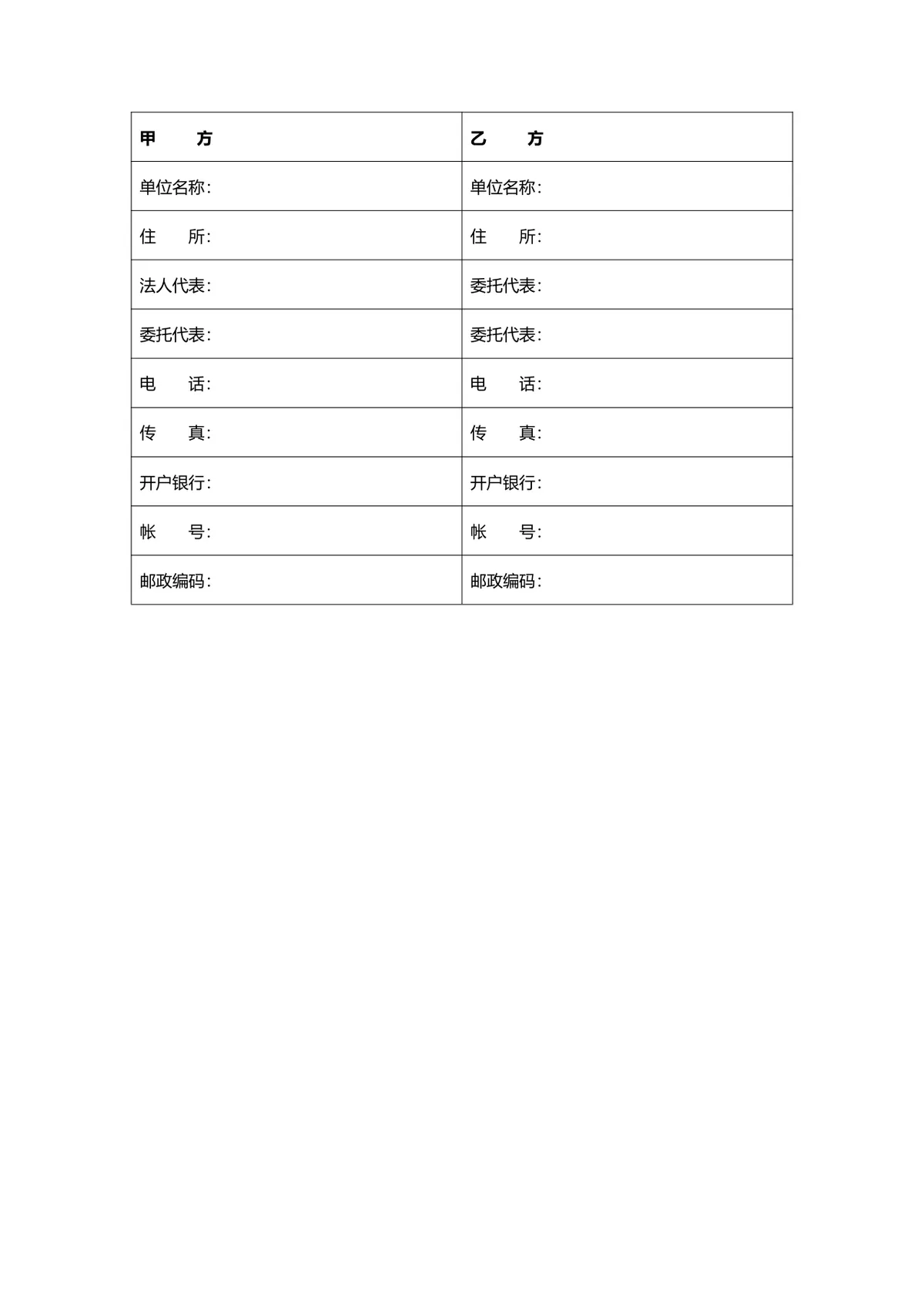 通用购销供货采购合同标准协议Word文档模板 - 第4页