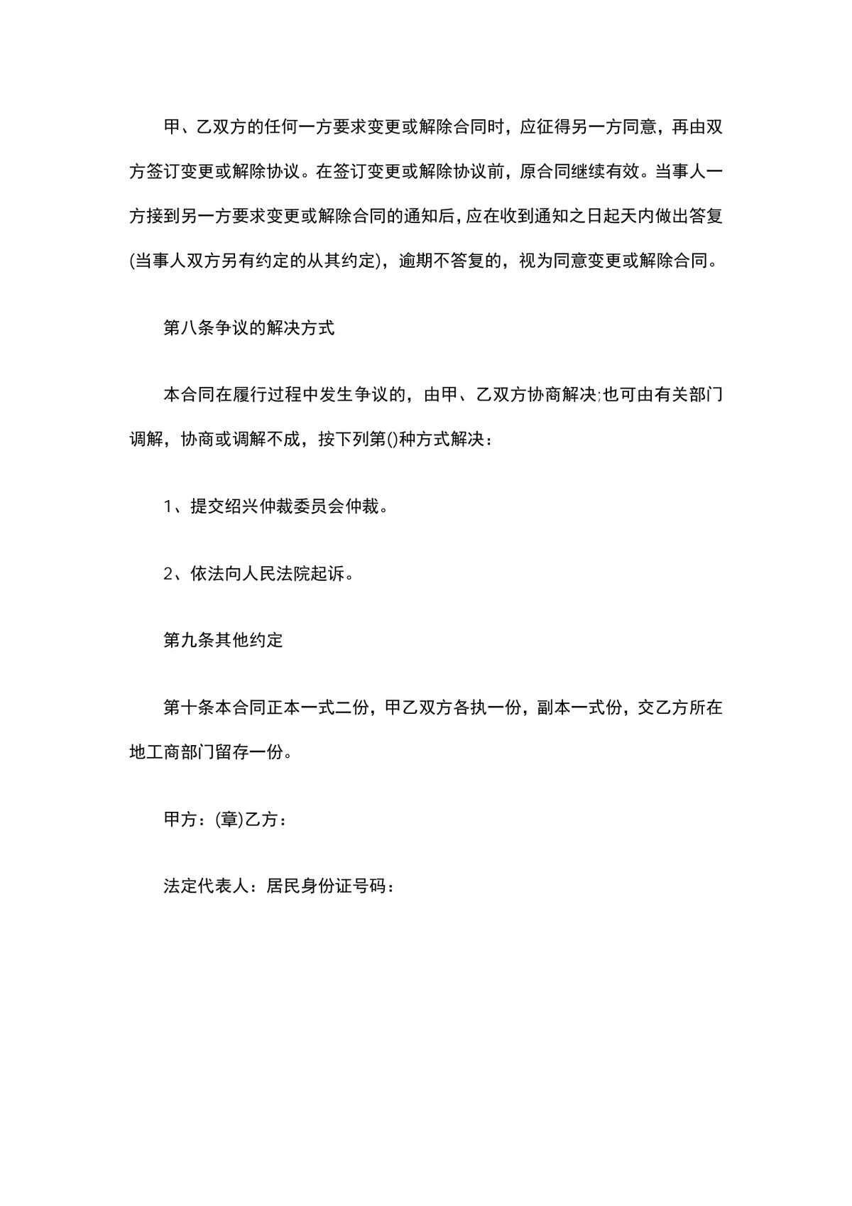 青干茶叶购销供货合同DOCX文档模板 - 第3页