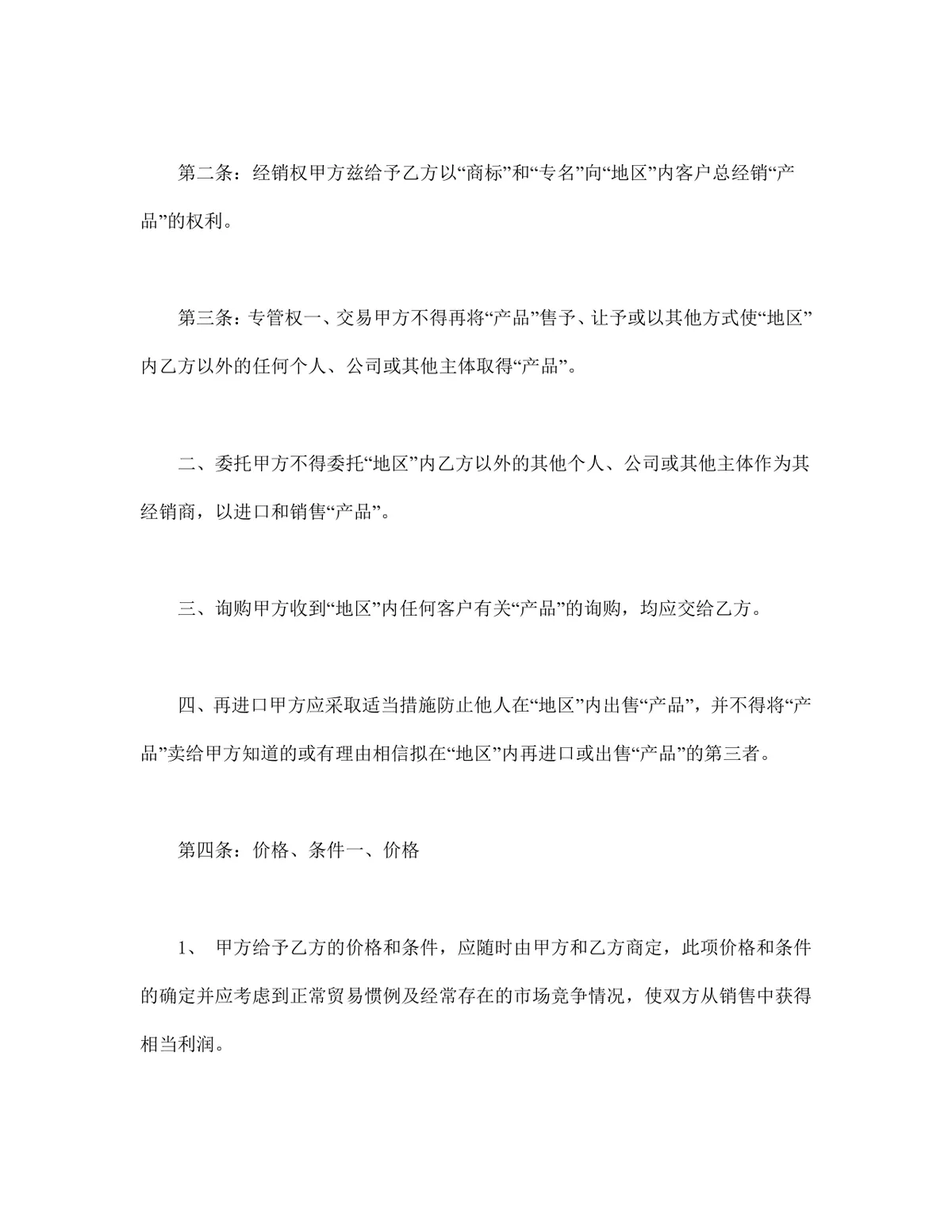  - 第2页