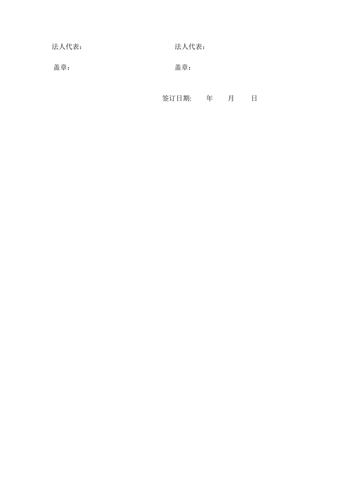 建材购销合同 工程砂石料供货采购协议标准DOCX文档模板 - 第5页