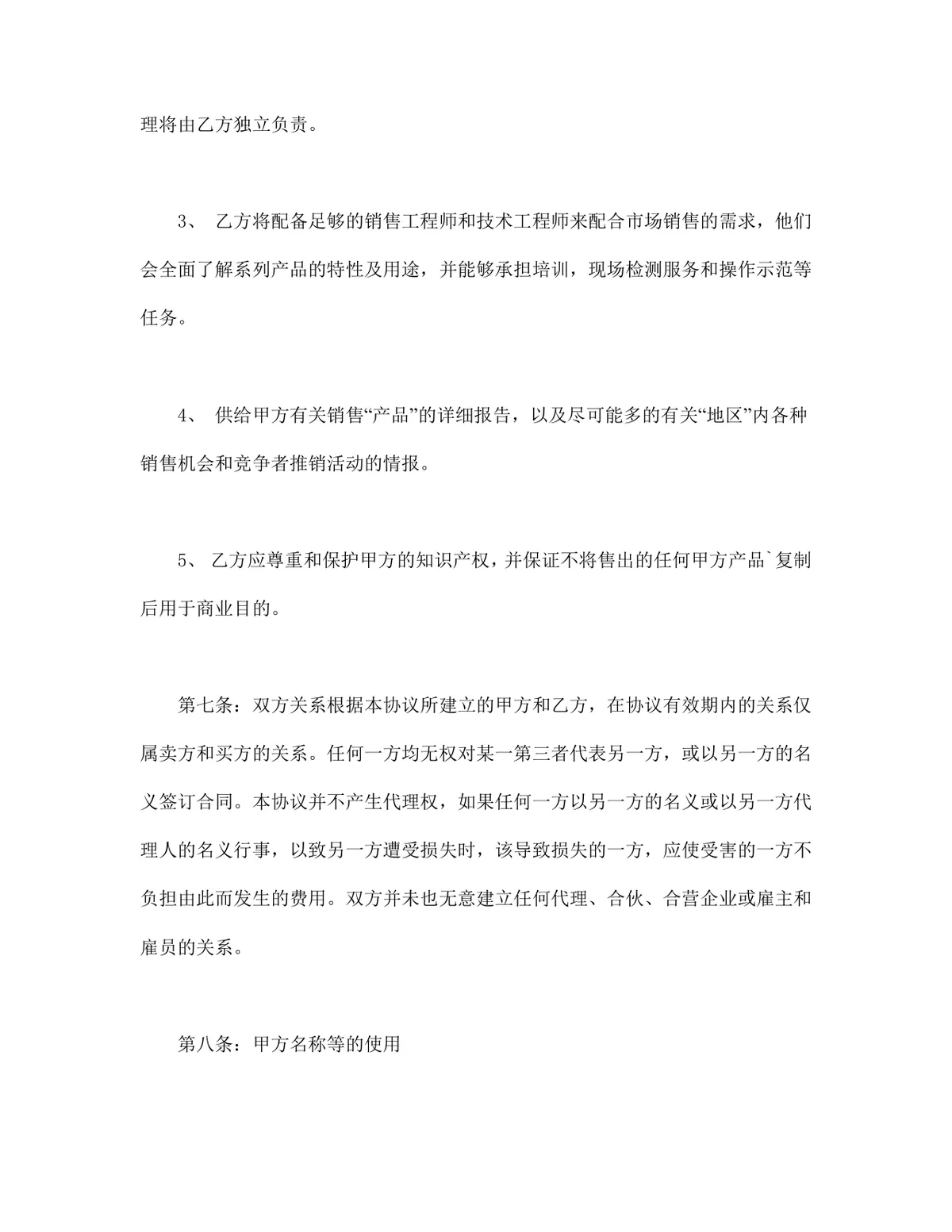  - 第5页