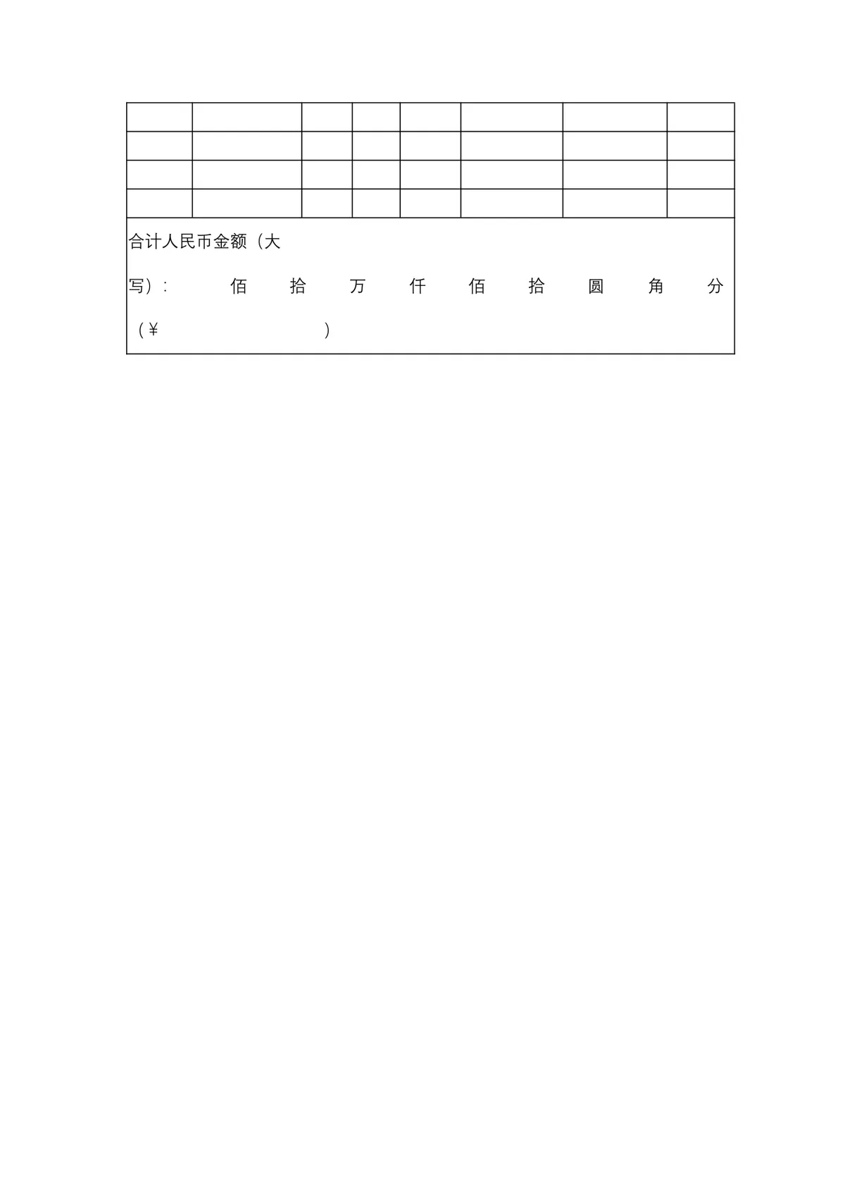 灯具产品购销合同供货采购协议DOCX文档模板 - 第5页