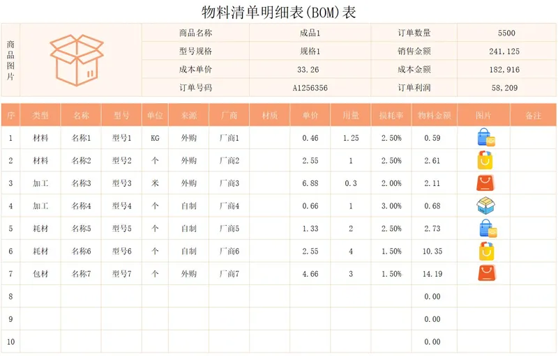 物料清单明细BOM表Excel表格 生产订单物料成本核算统计管理模板 - 封面预览