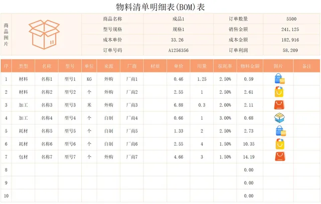 物料清单明细BOM表Excel表格 生产订单物料成本核算统计管理模板 - 封面预览