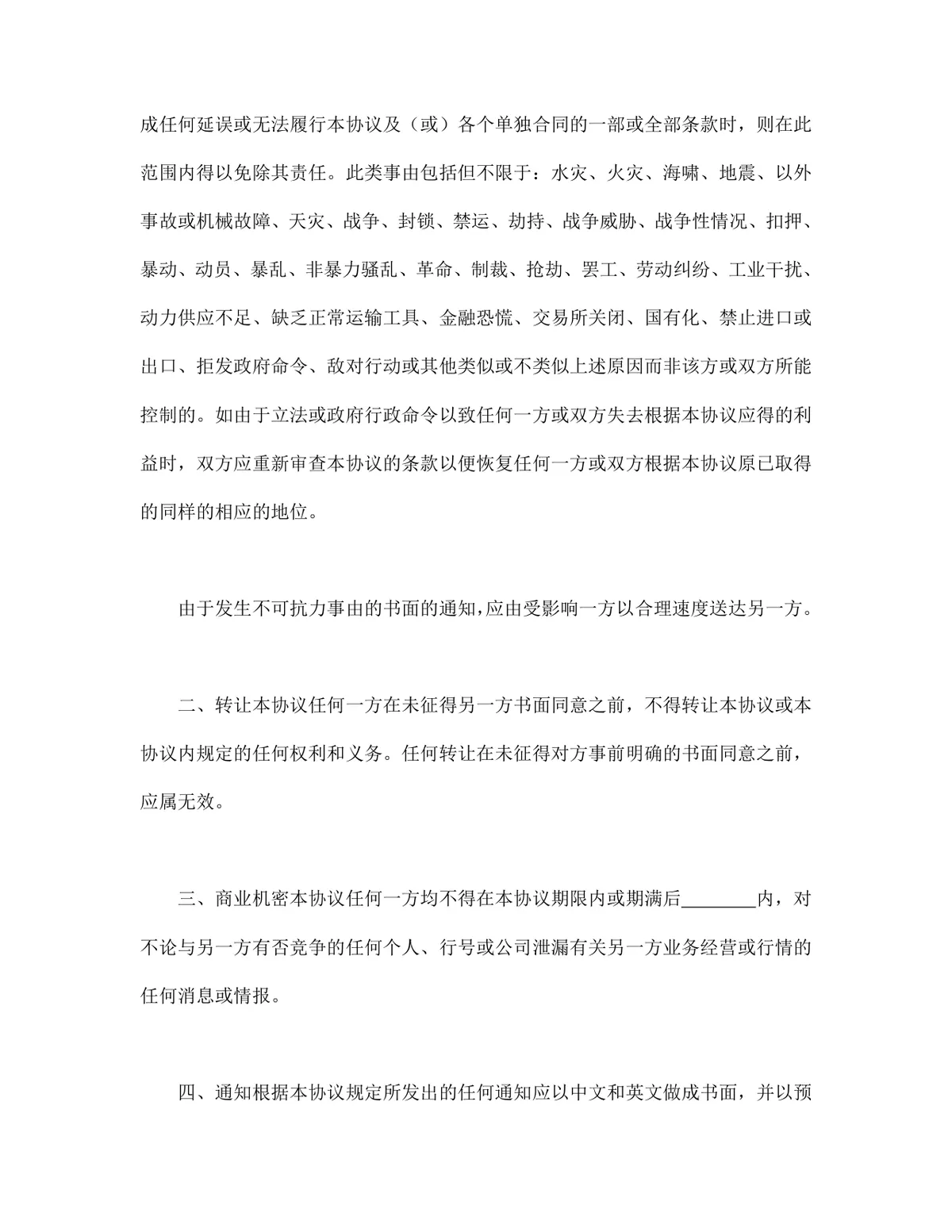  - 第8页