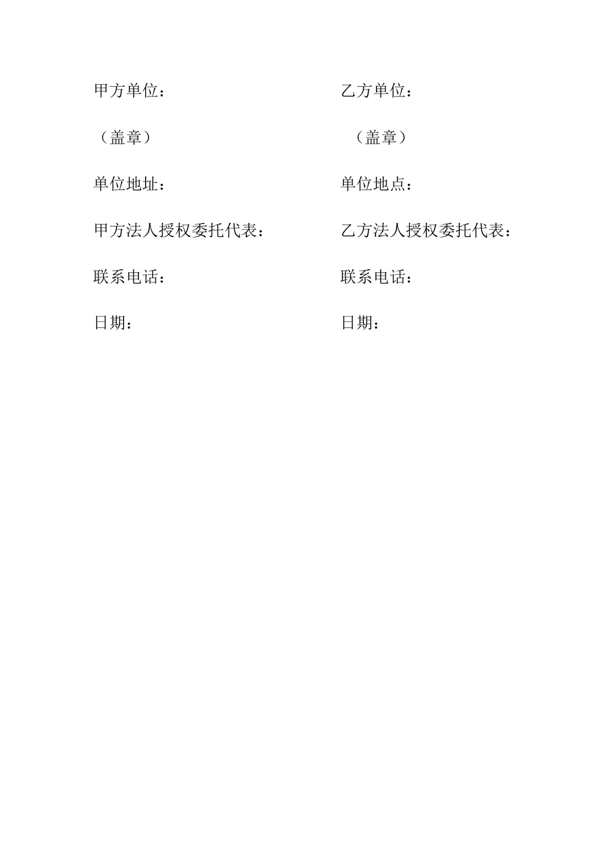 美的中央空调购销合同供货采购协议DOCX文档模板 - 第6页