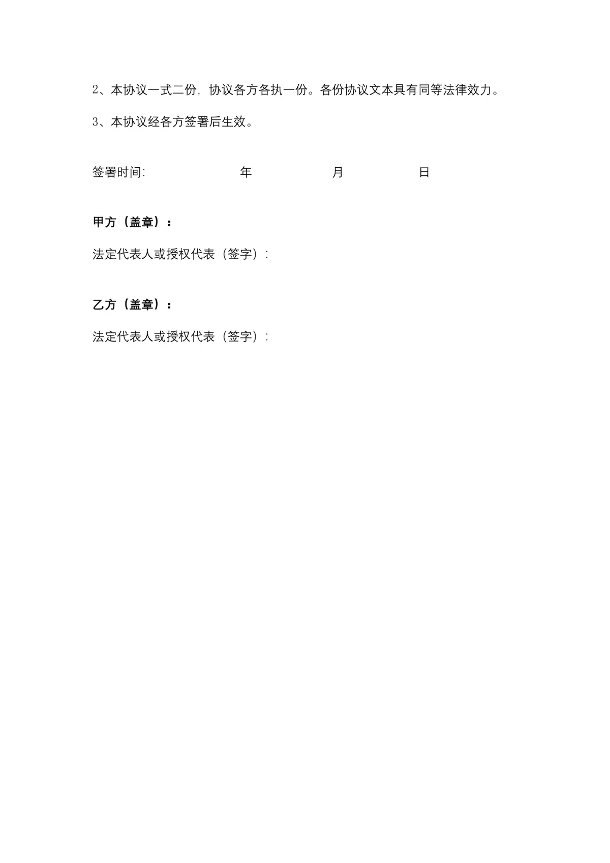 工程建材水泥管购销供货合同DOCX模板 - 第4页