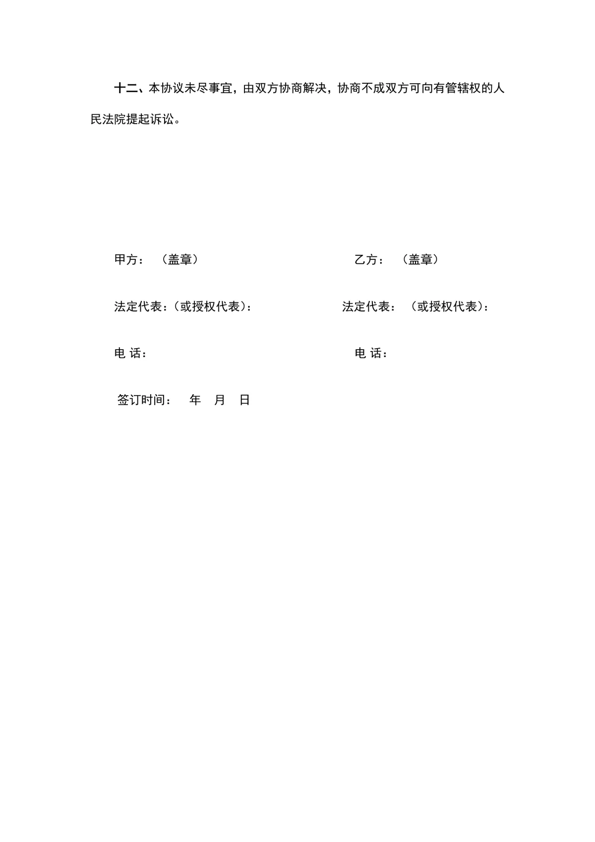 医用购销合同医用耗材供货采购协议Word文档模板 - 第5页